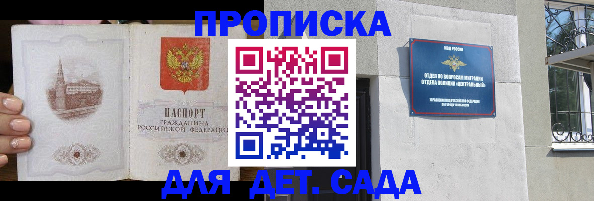 временная регистрация в квартире в Апшеронске