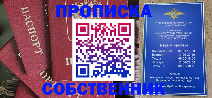 прописка иностранных граждан в Апшеронске