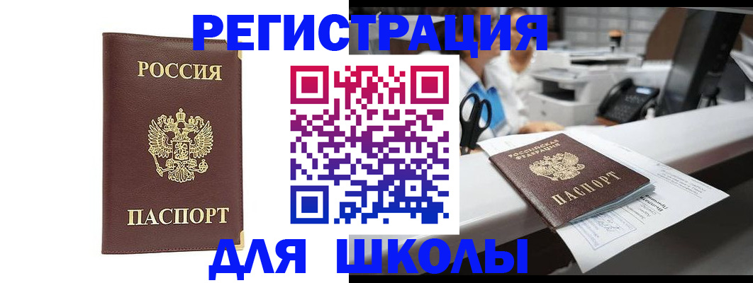 временная регистрация недорого в Апшеронске