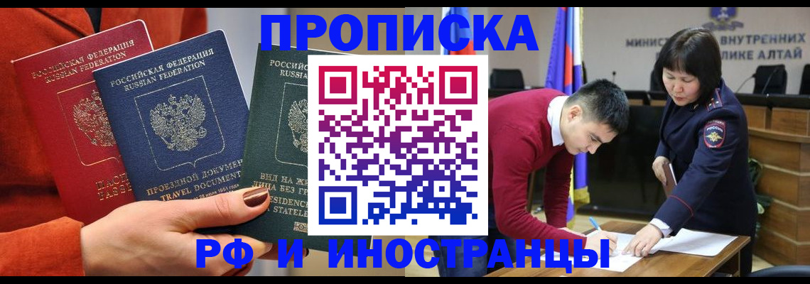 миграционный учет в Апшеронске
