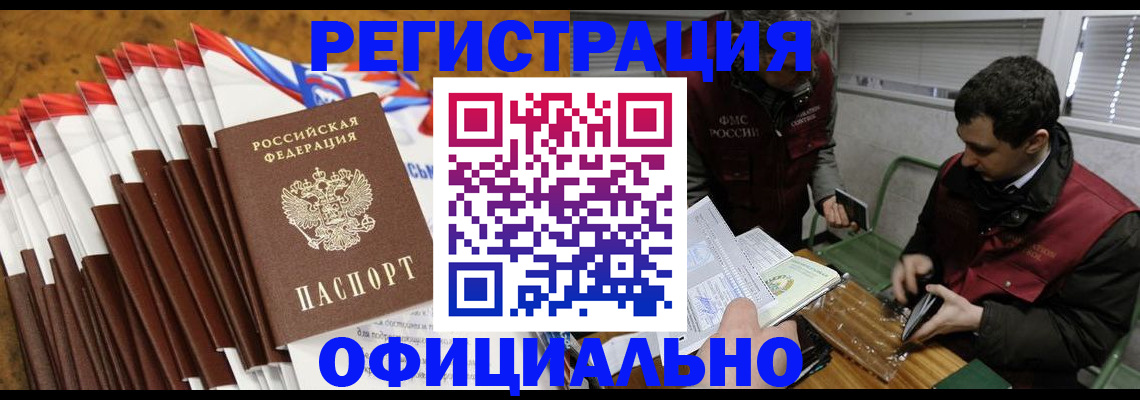 прописка от собственника в Апшеронске